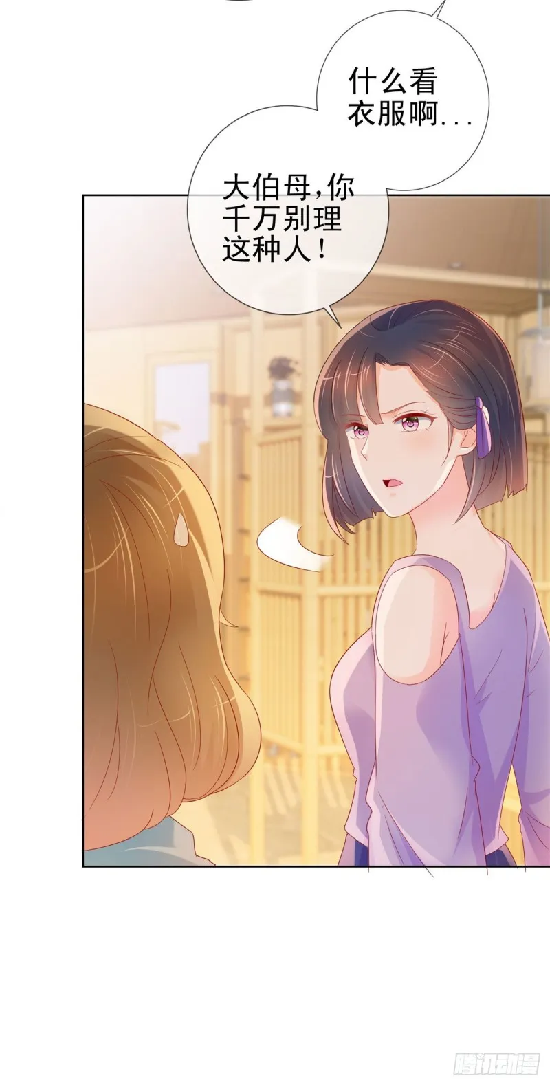 第254话 则灵的幕后老板？ 第16页