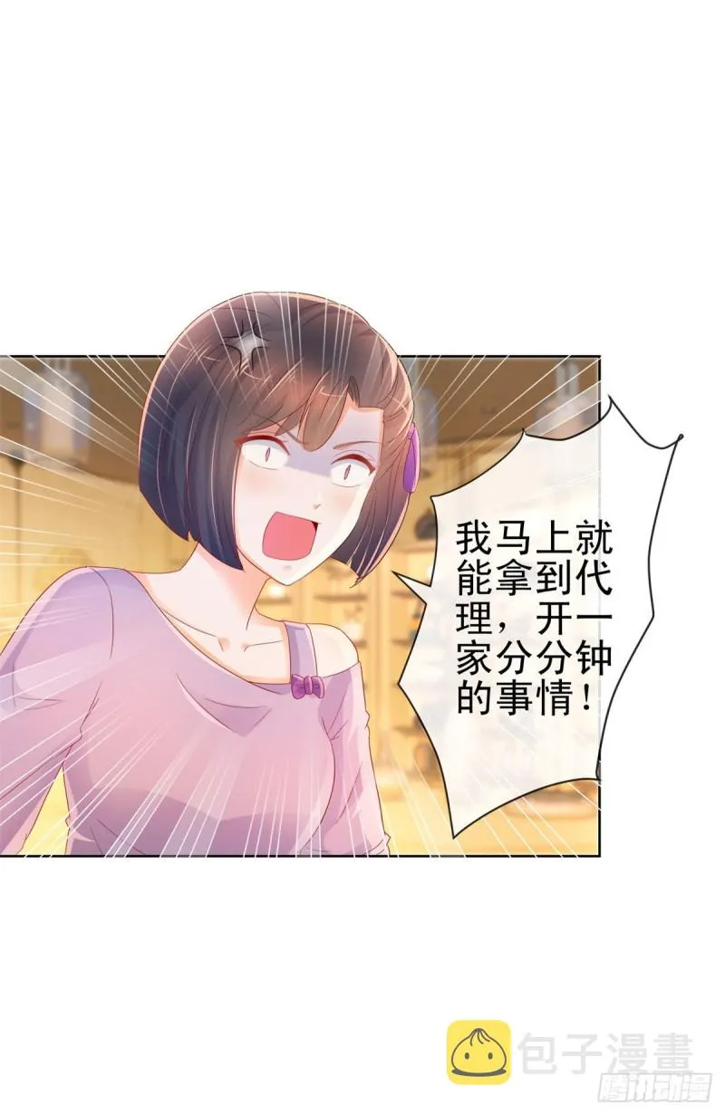 第254话 则灵的幕后老板？ 第18页