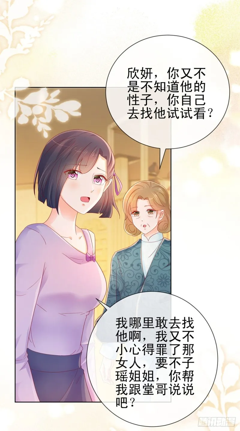 第254话 则灵的幕后老板？ 第21页