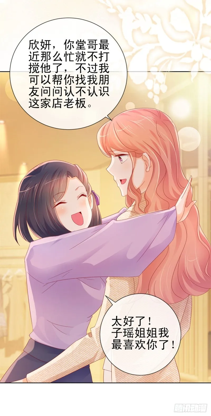第254话 则灵的幕后老板？ 第22页