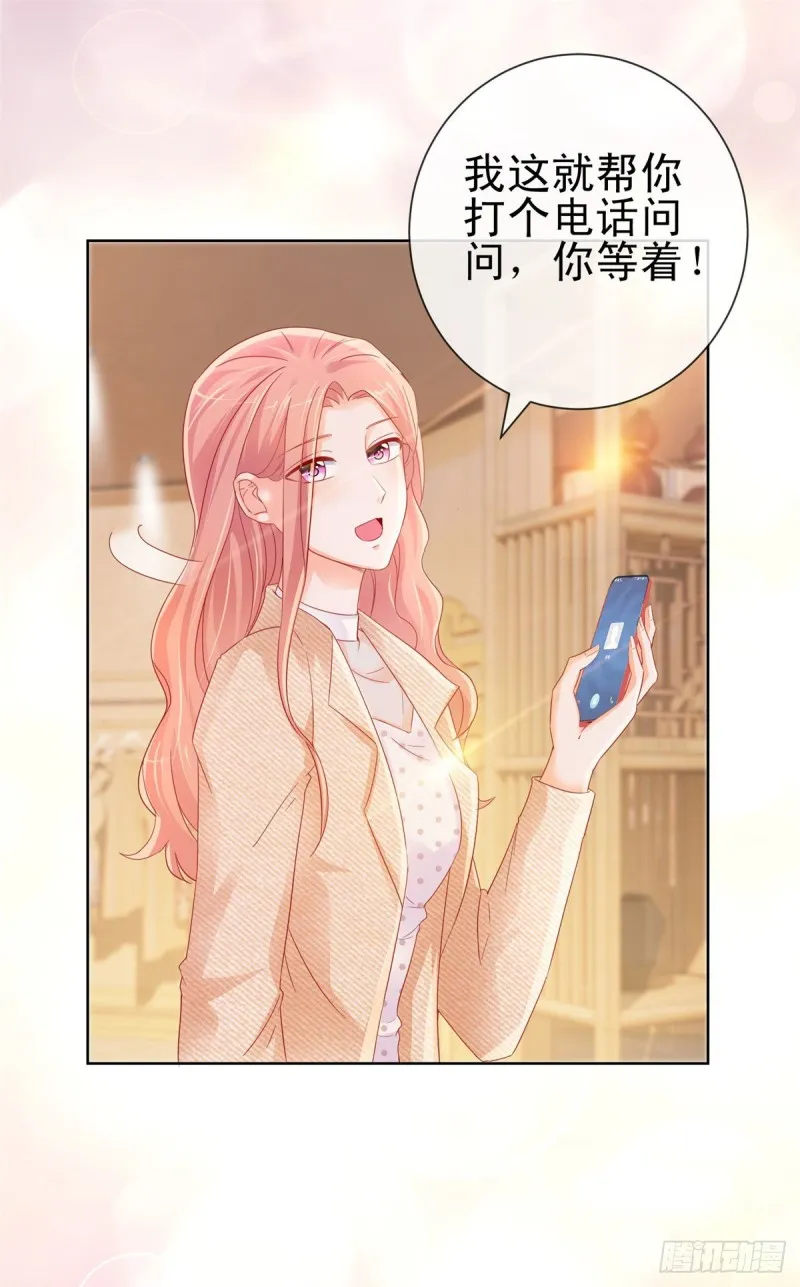 第254话 则灵的幕后老板？ 第23页