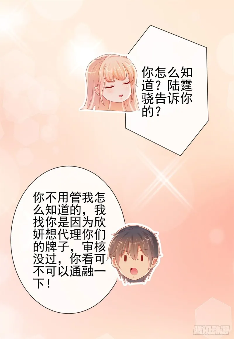 第254话 则灵的幕后老板？ 第25页
