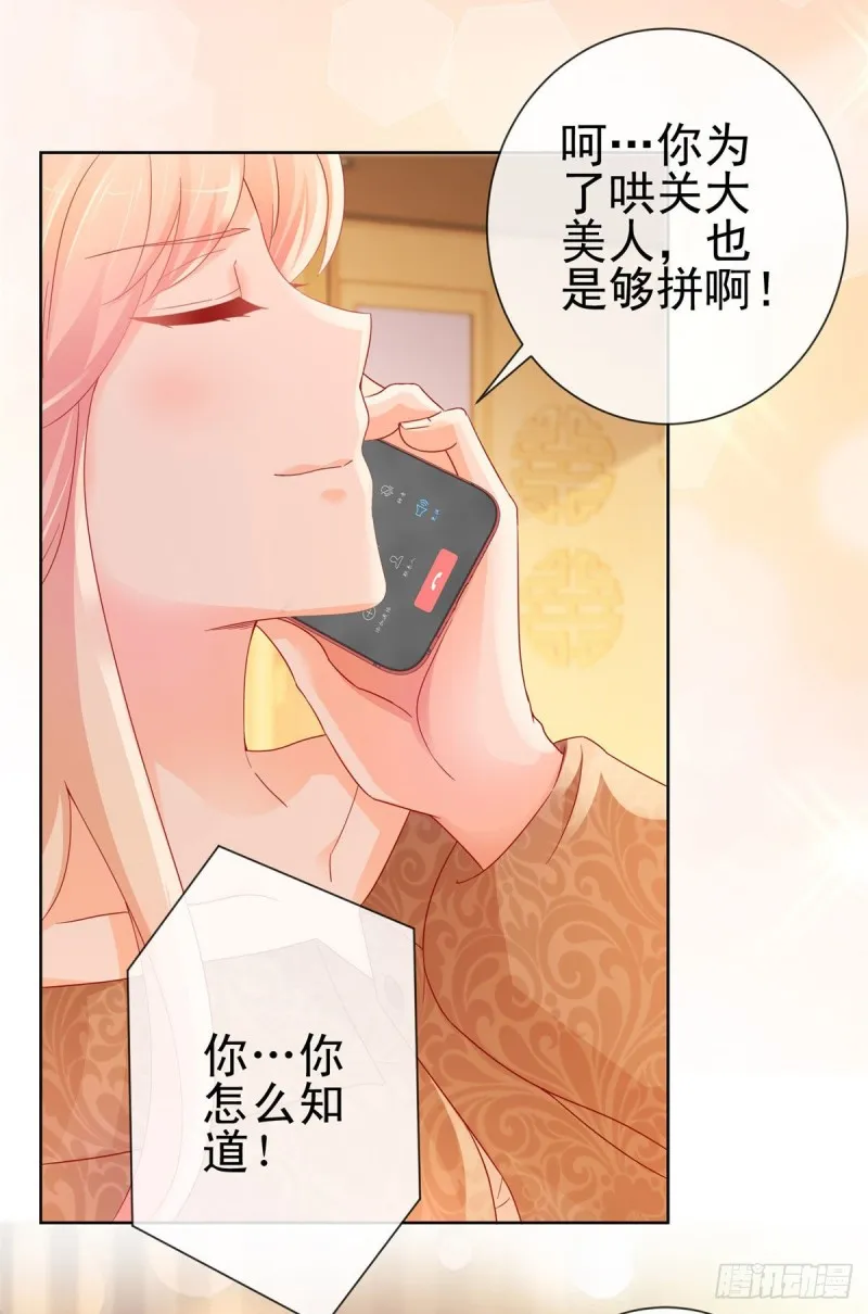 第254话 则灵的幕后老板？ 第26页
