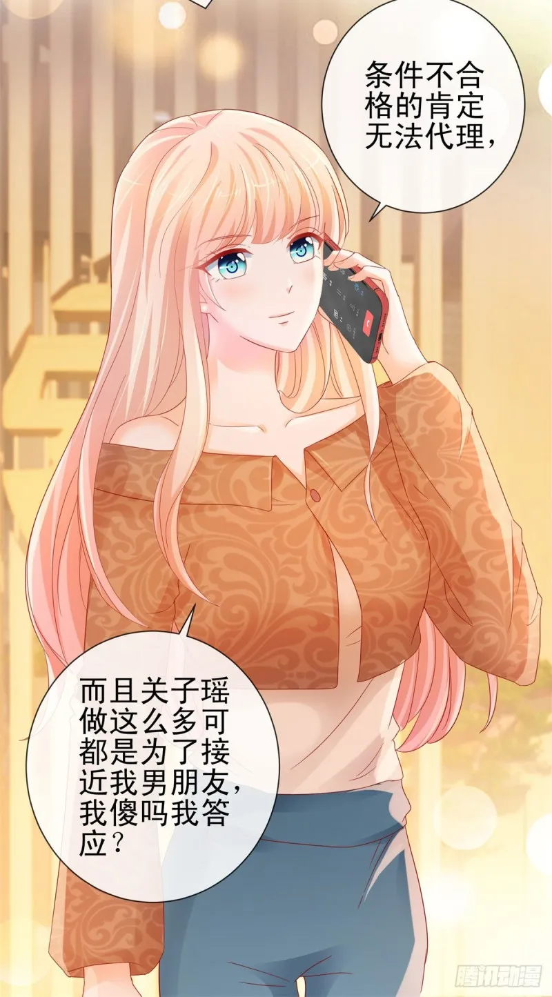 第254话 则灵的幕后老板？ 第27页