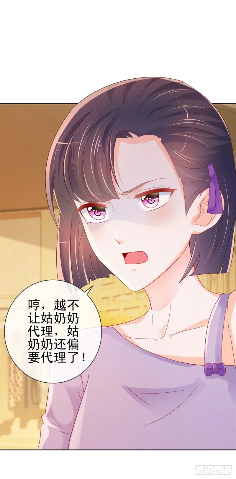 第254话 则灵的幕后老板？ 第29页