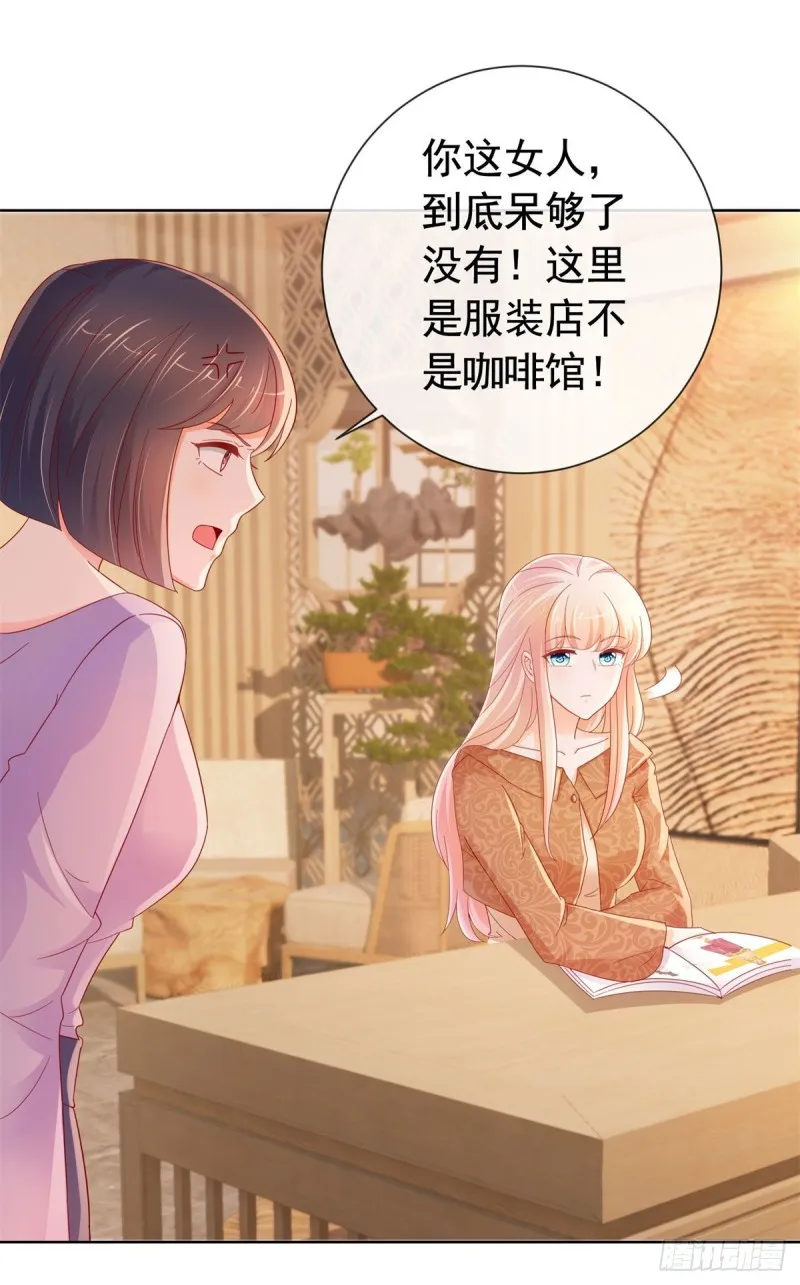 第255话 大魔王情话技能up 第2页