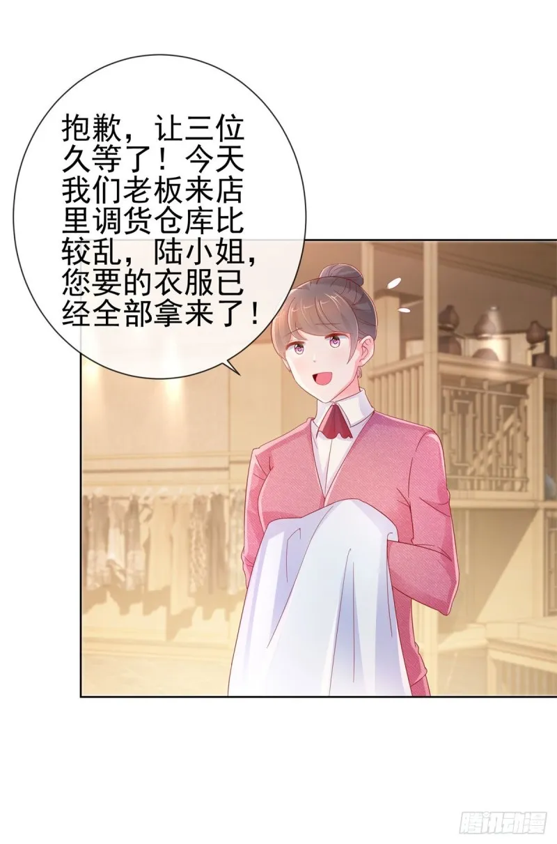 第255话 大魔王情话技能up 第3页