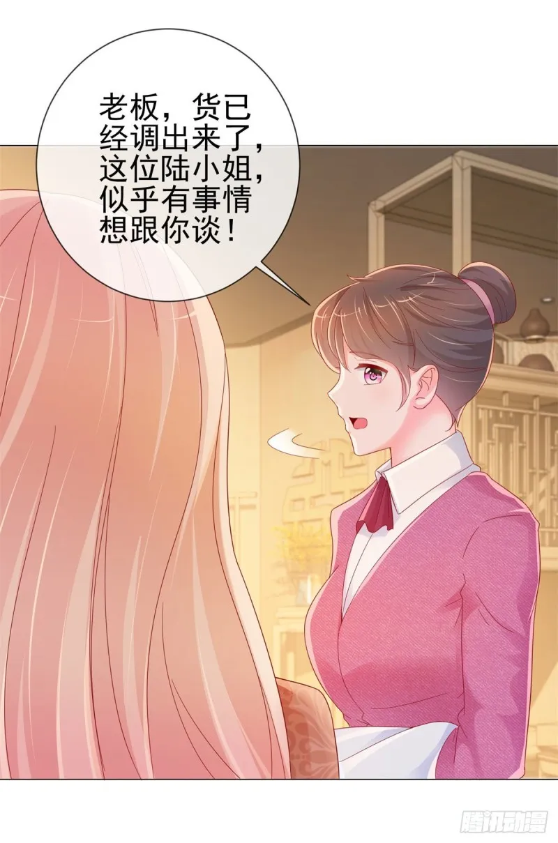 第255话 大魔王情话技能up 第5页