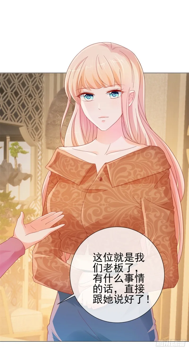 第255话 大魔王情话技能up 第6页