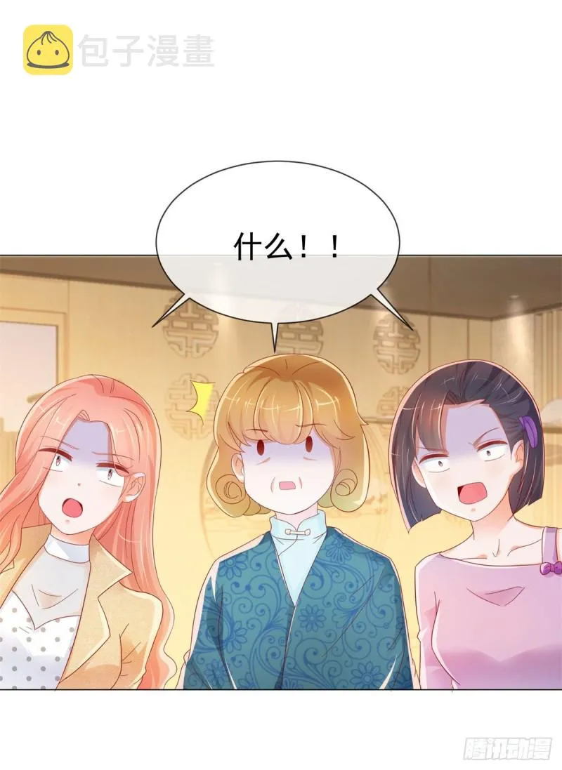 第255话 大魔王情话技能up 第7页