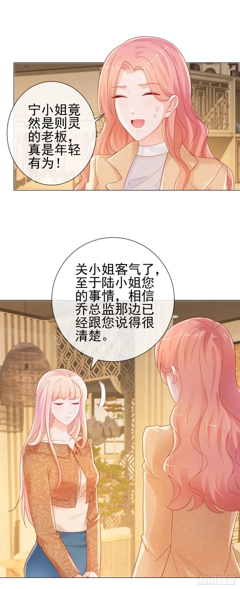 第255话 大魔王情话技能up 第8页
