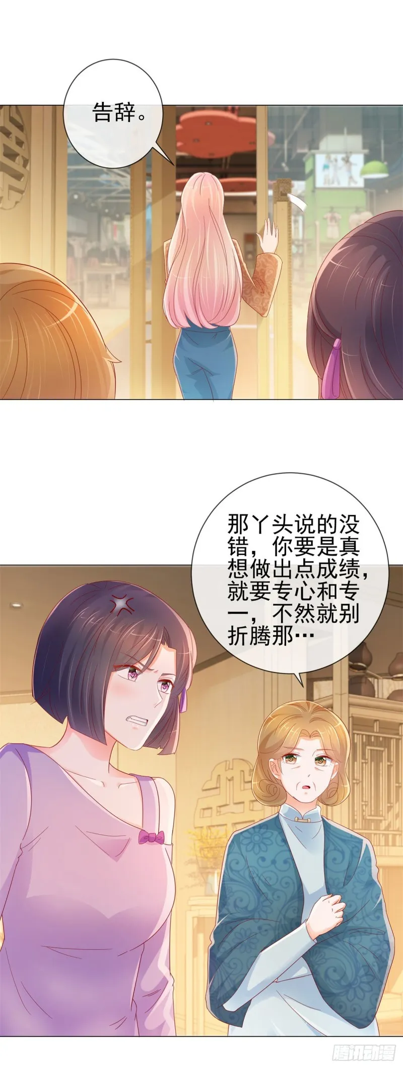 第255话 大魔王情话技能up 第10页