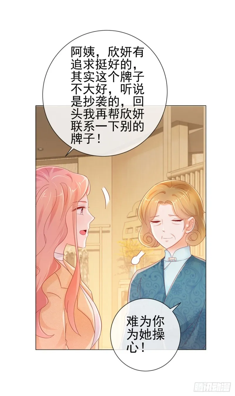 第255话 大魔王情话技能up 第11页