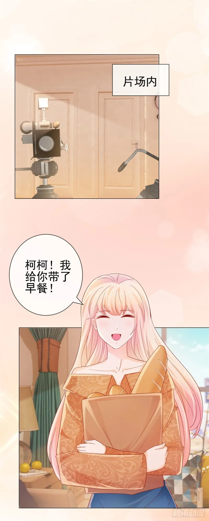 第255话 大魔王情话技能up 第12页
