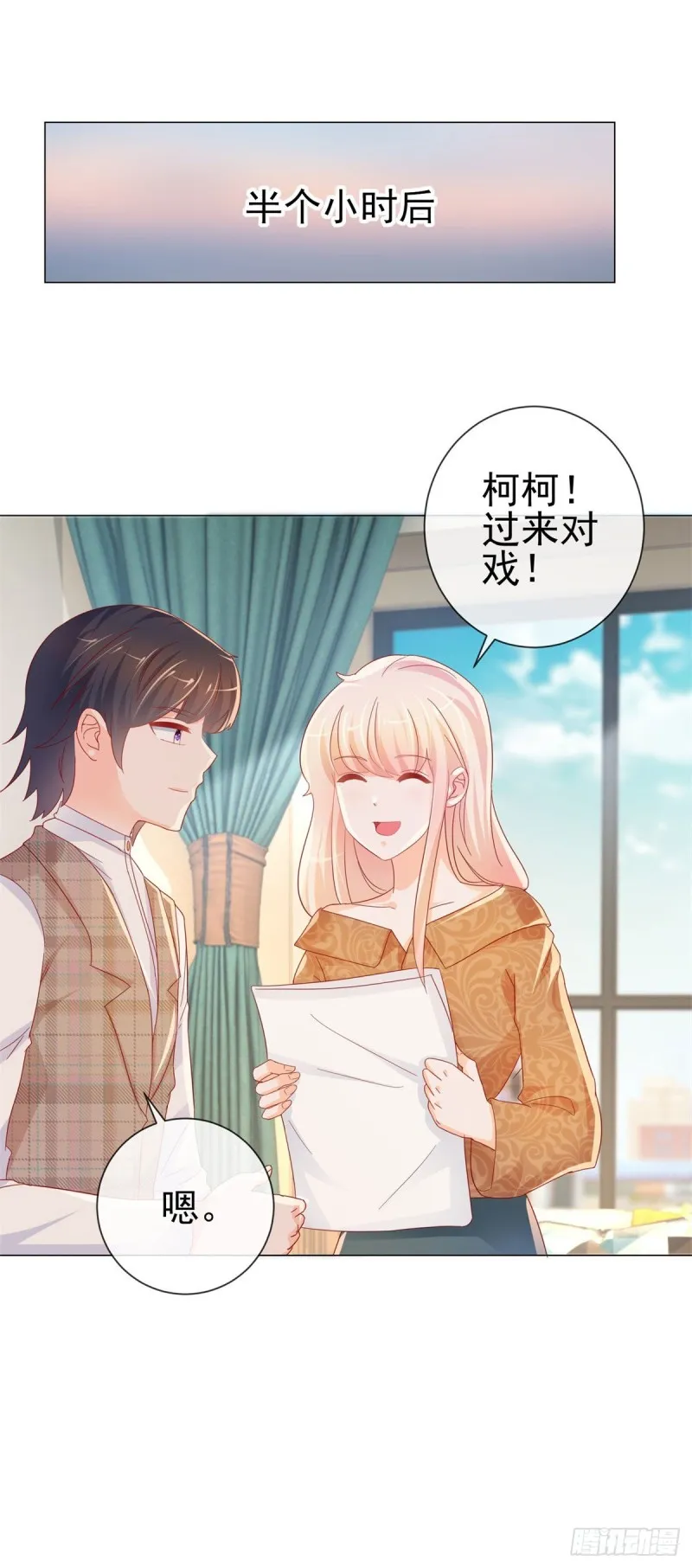 第255话 大魔王情话技能up 第15页