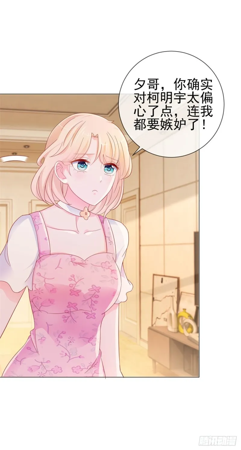 第255话 大魔王情话技能up 第17页