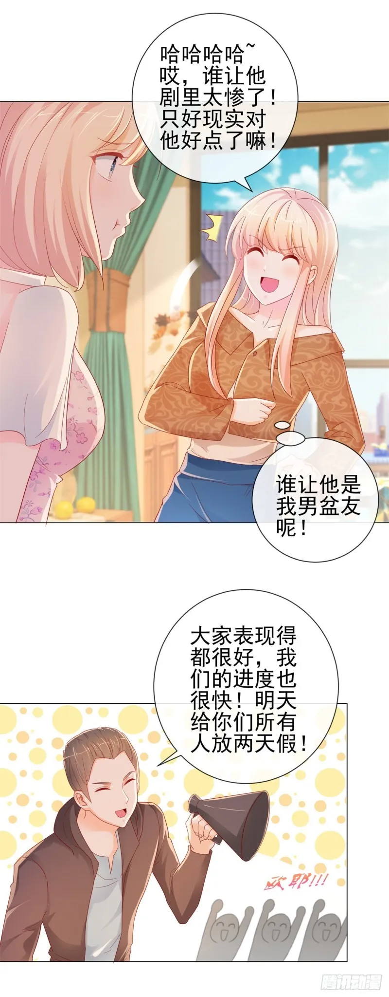 第255话 大魔王情话技能up 第18页