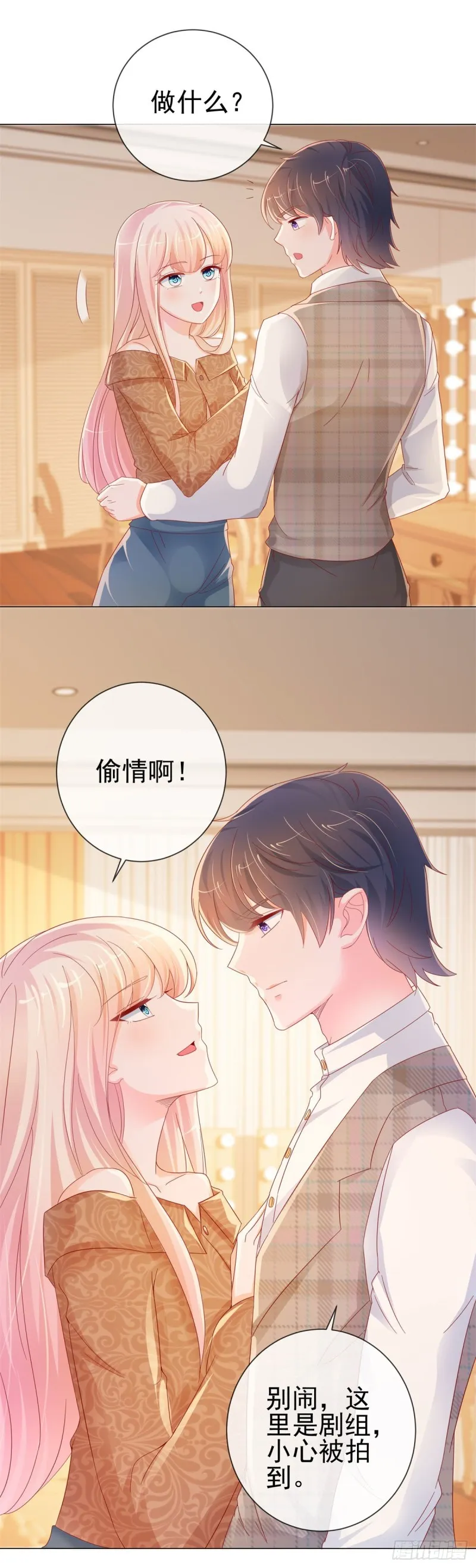 第255话 大魔王情话技能up 第20页