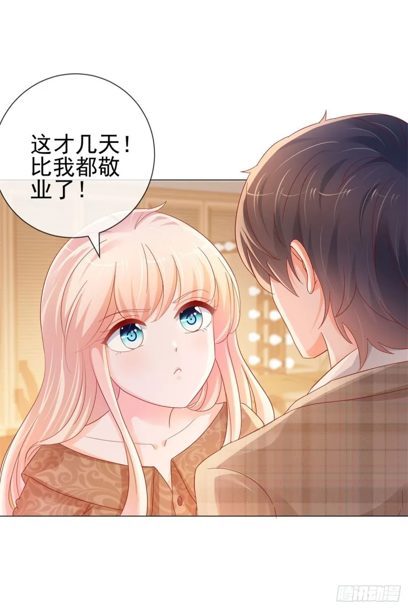第255话 大魔王情话技能up 第21页