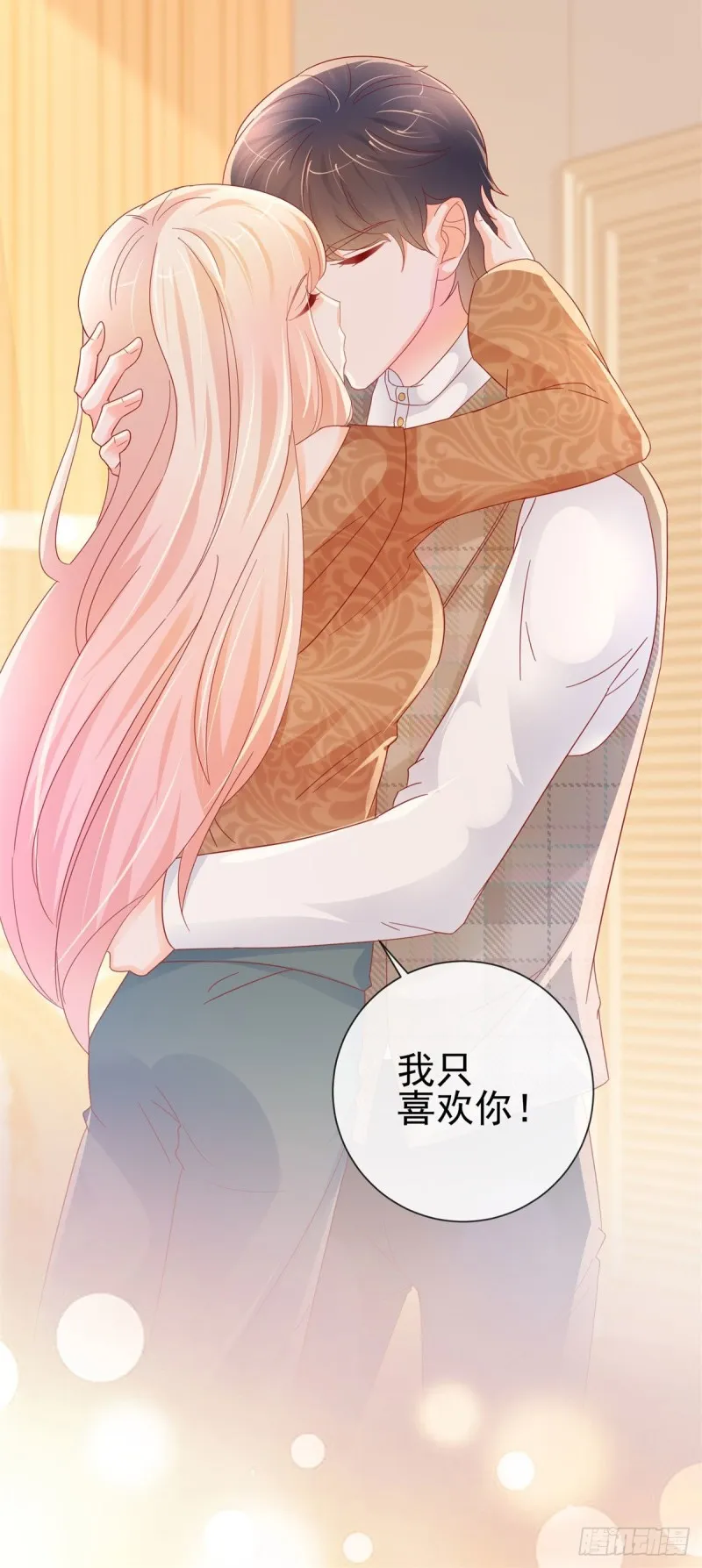 第255话 大魔王情话技能up 第23页