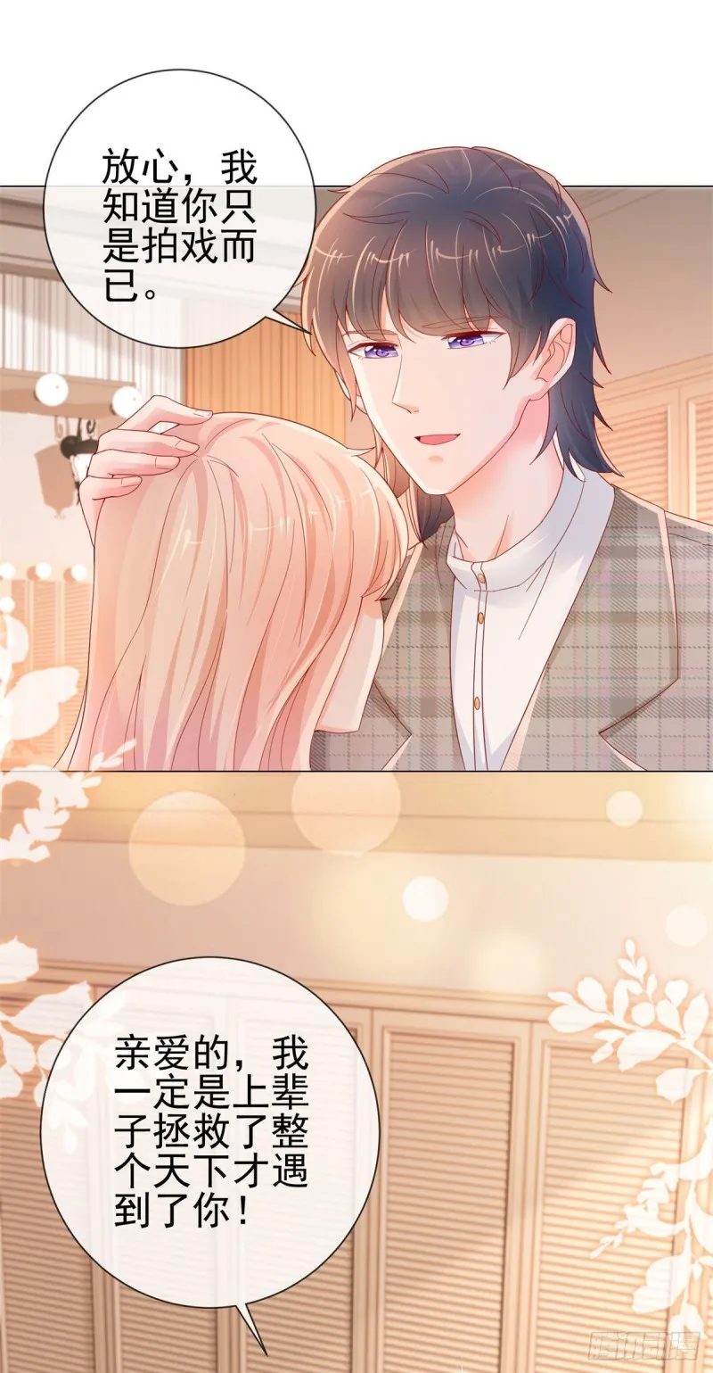 第255话 大魔王情话技能up 第24页