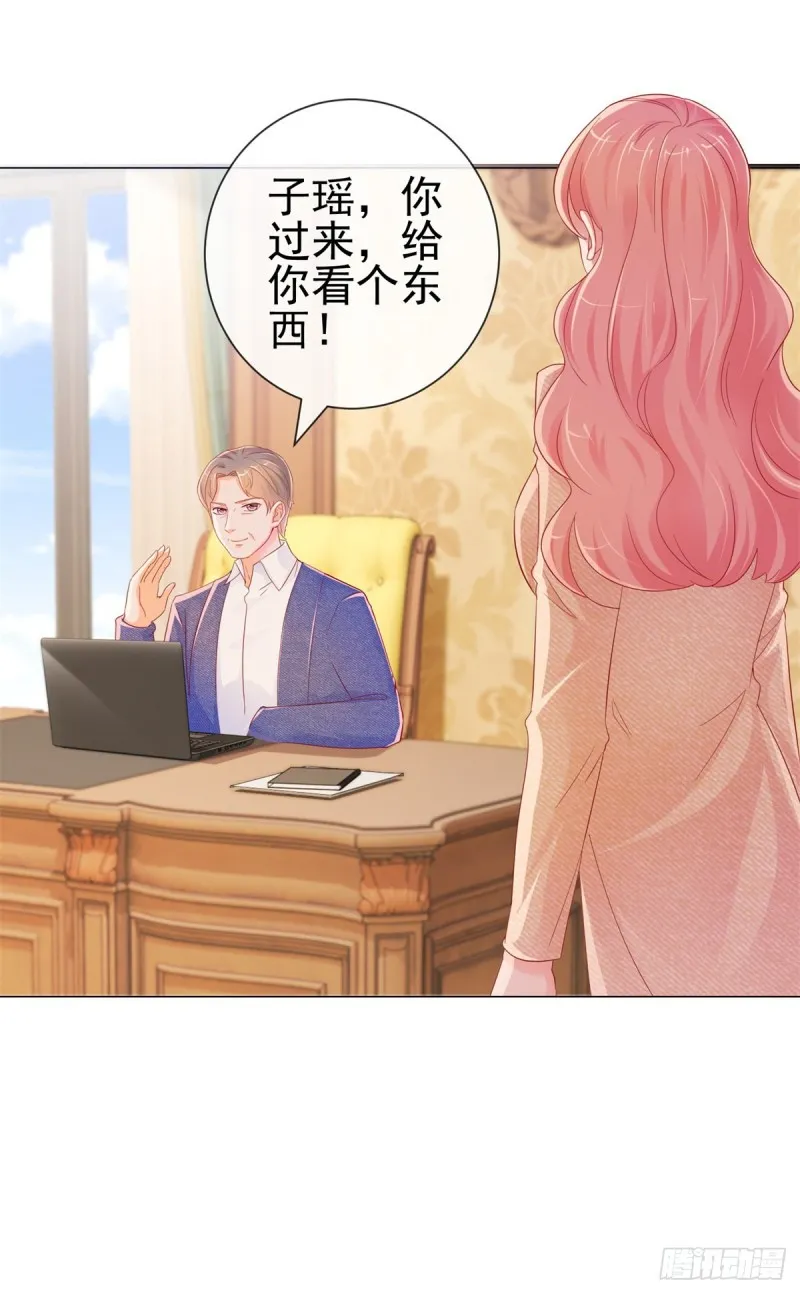 第256话 宁夕和新人偷情曝光 第4页