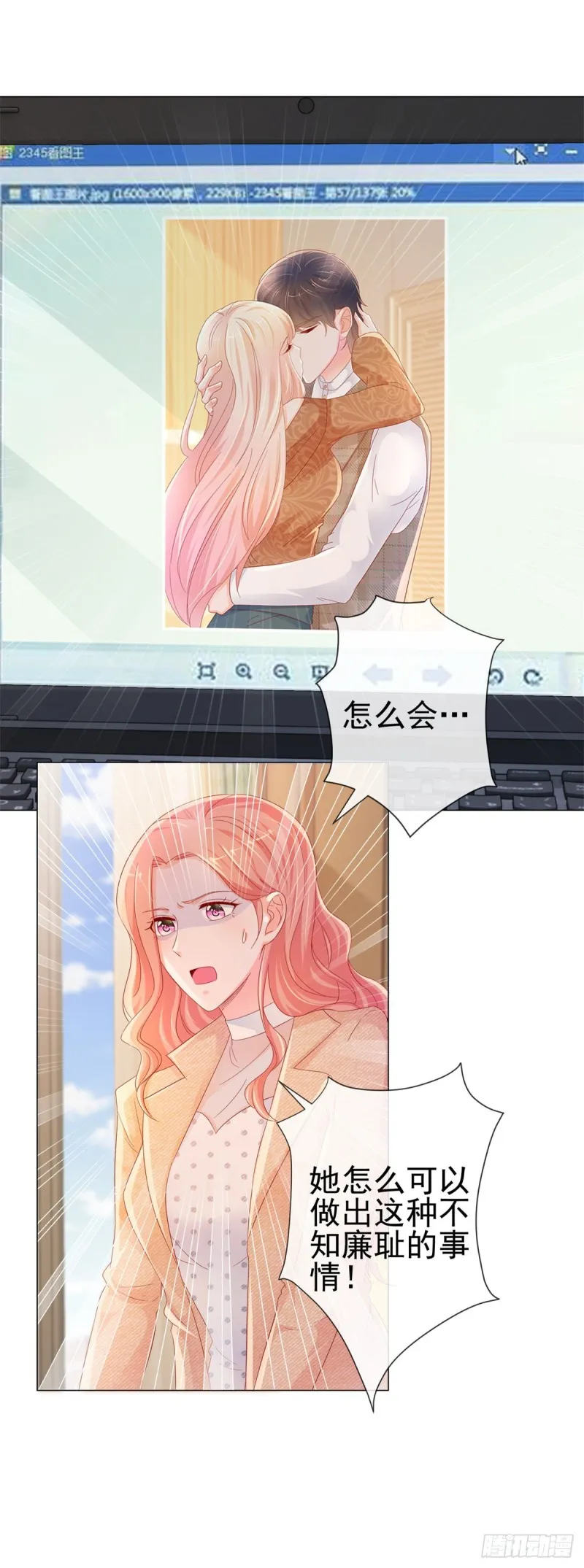 第256话 宁夕和新人偷情曝光 第6页