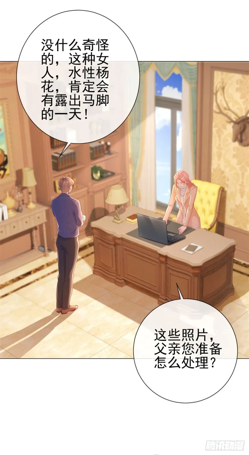 第256话 宁夕和新人偷情曝光 第7页