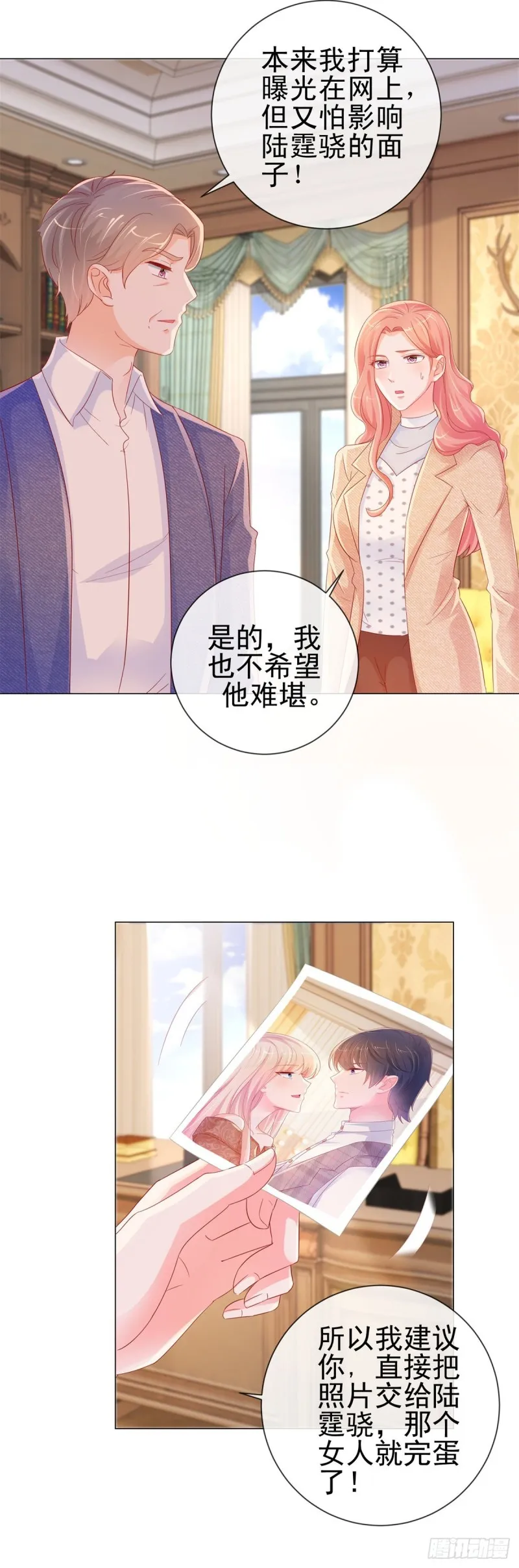 第256话 宁夕和新人偷情曝光 第8页