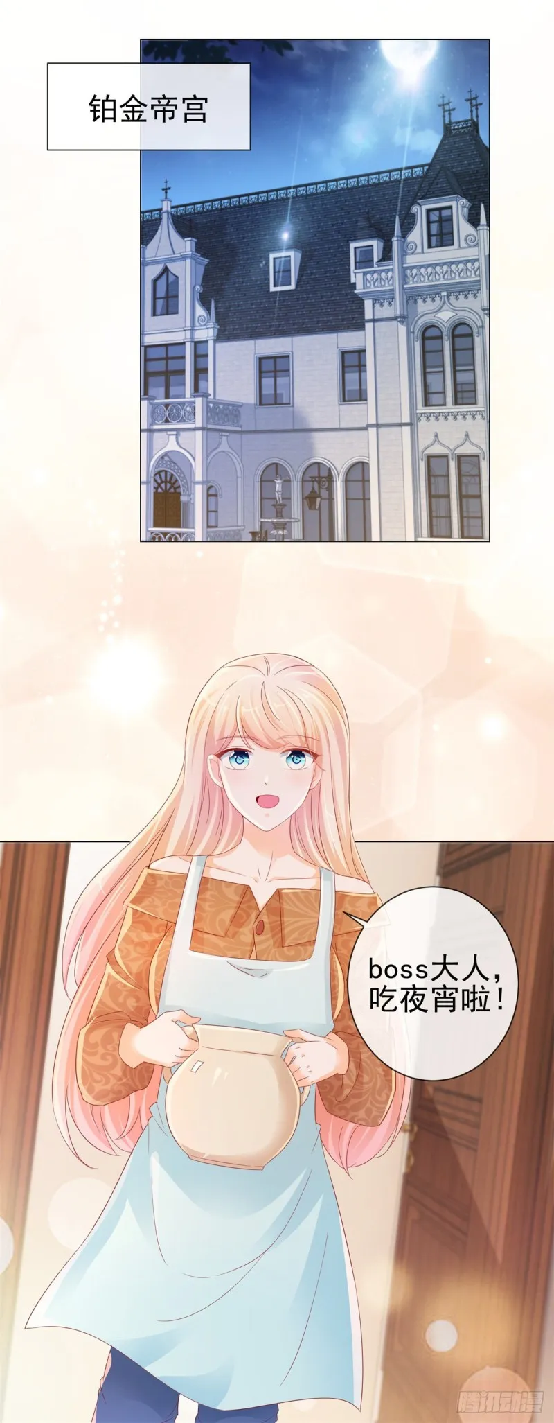第256话 宁夕和新人偷情曝光 第10页