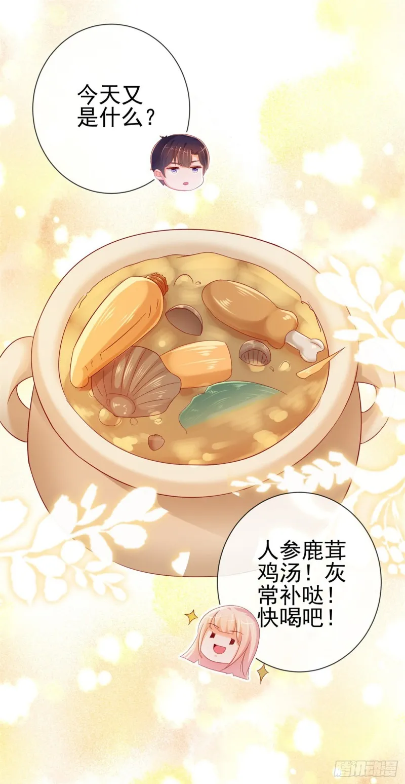 第256话 宁夕和新人偷情曝光 第11页