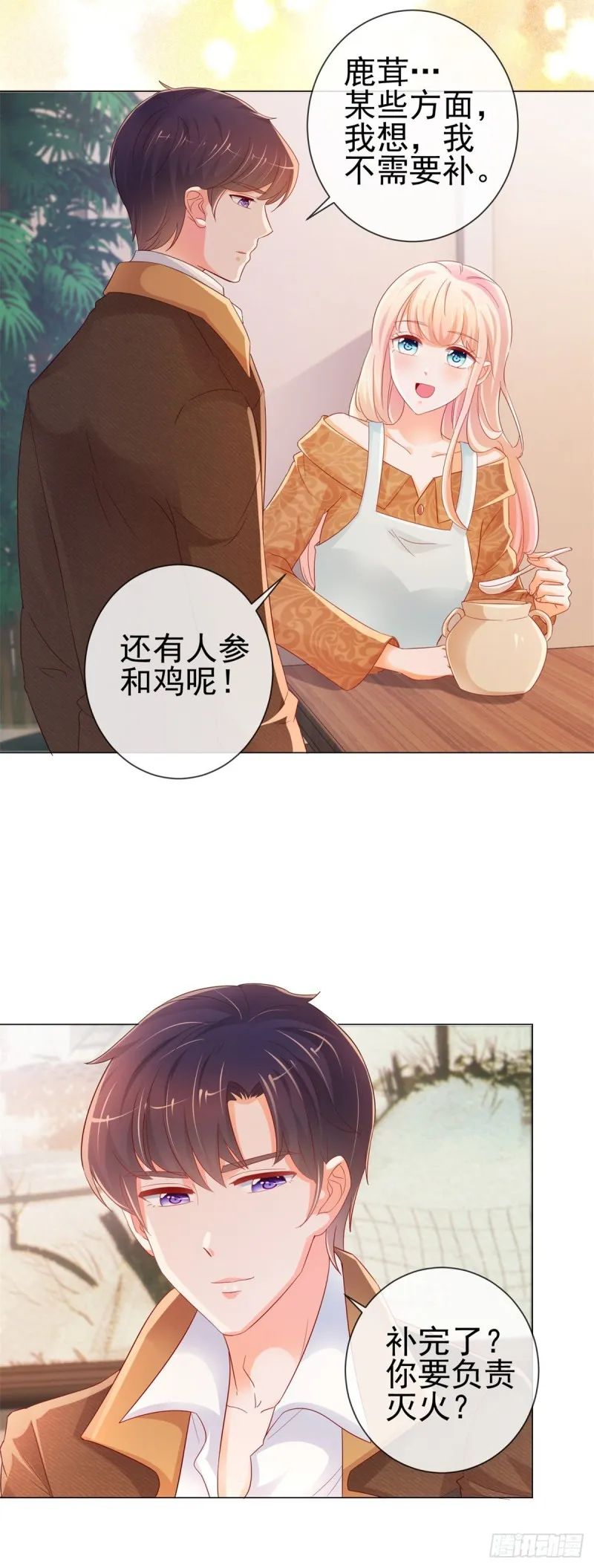 第256话 宁夕和新人偷情曝光 第12页