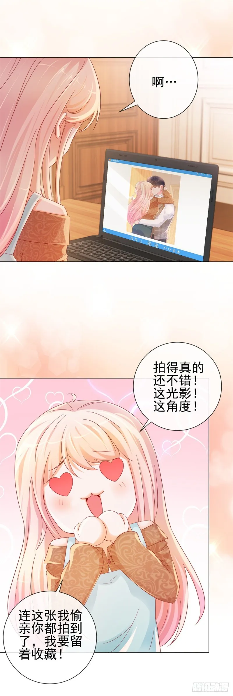第256话 宁夕和新人偷情曝光 第15页
