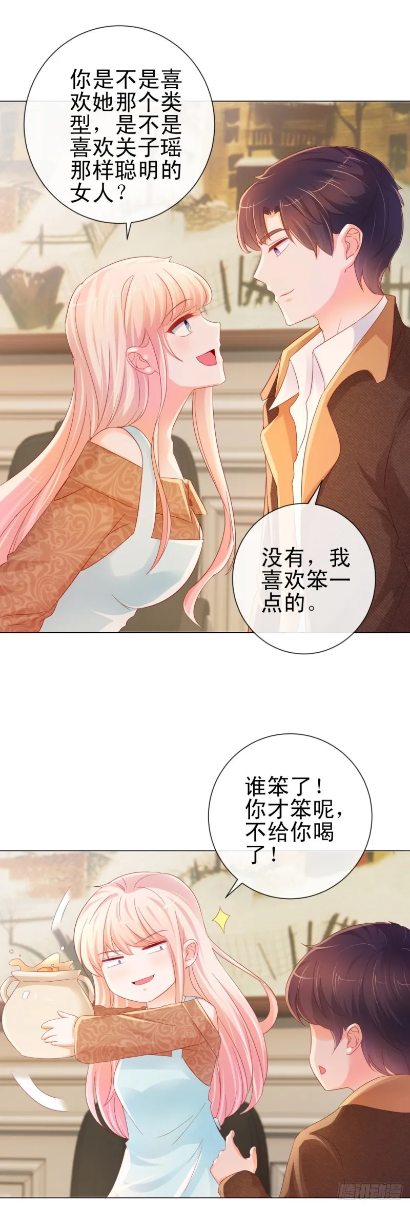 第256话 宁夕和新人偷情曝光 第17页