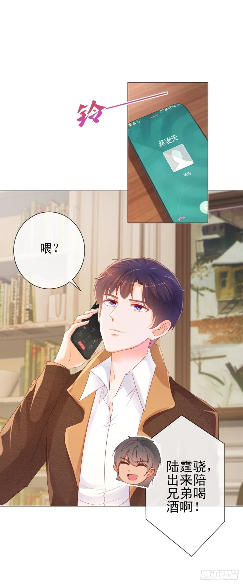 第256话 宁夕和新人偷情曝光 第18页