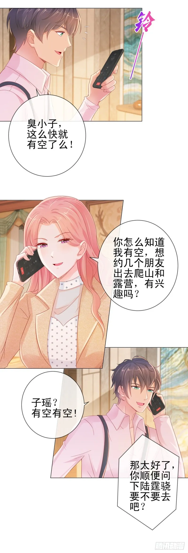 第256话 宁夕和新人偷情曝光 第20页