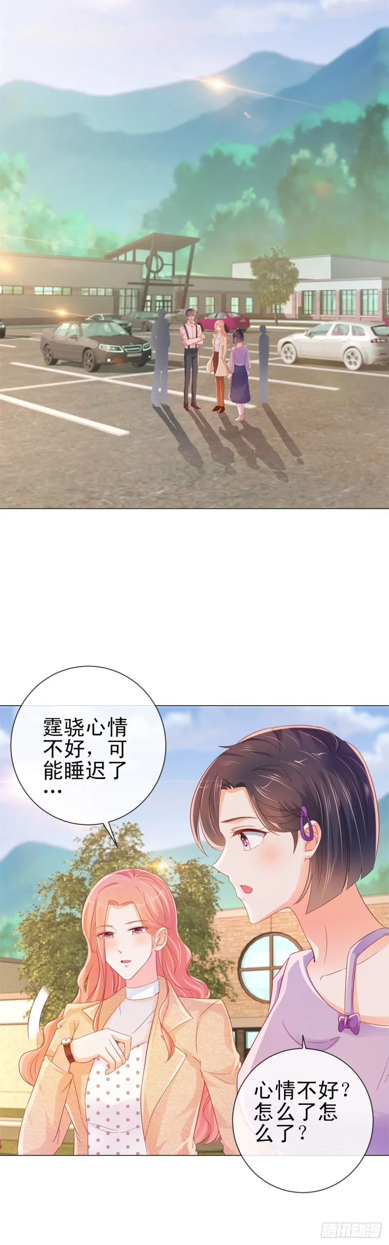 第256话 宁夕和新人偷情曝光 第22页