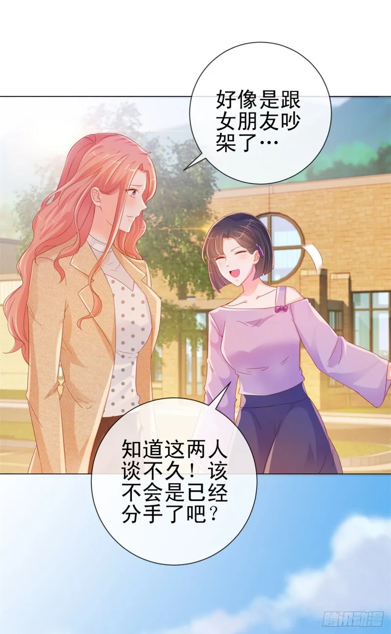 第256话 宁夕和新人偷情曝光 第23页