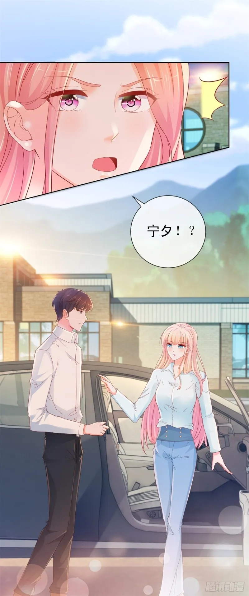 第256话 宁夕和新人偷情曝光 第25页