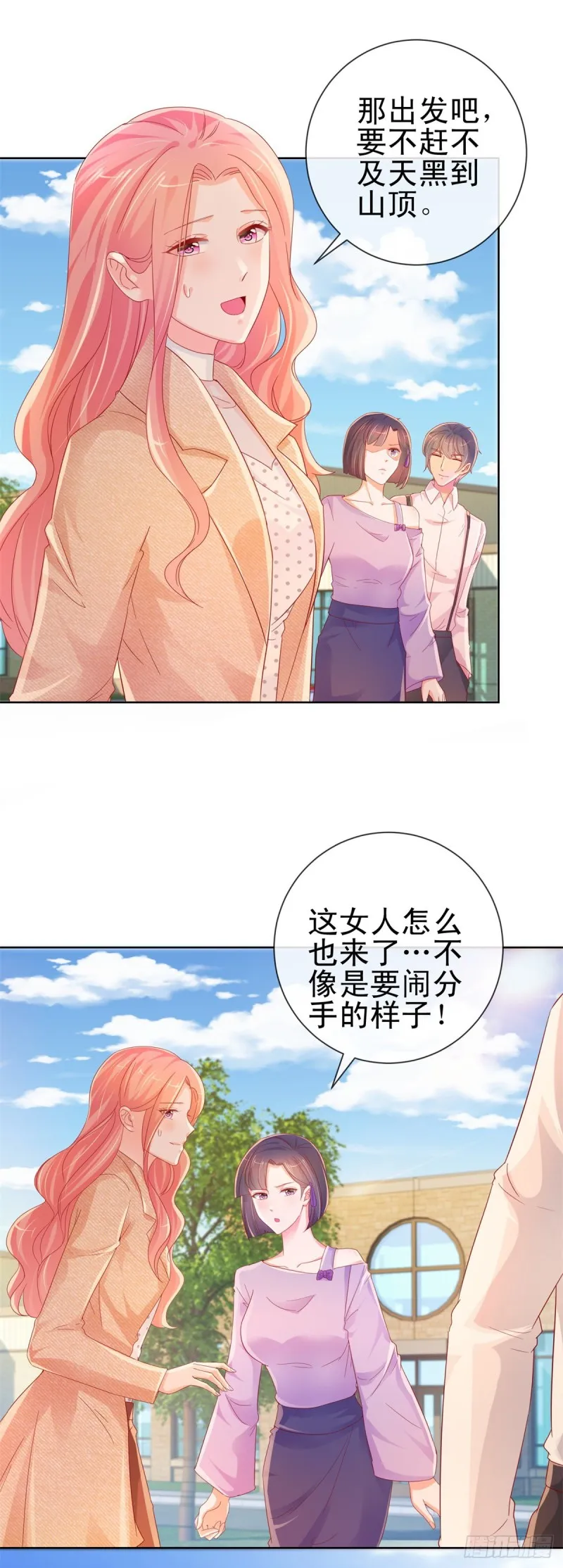 第257话 论虐狗我只服我骁哥 第4页