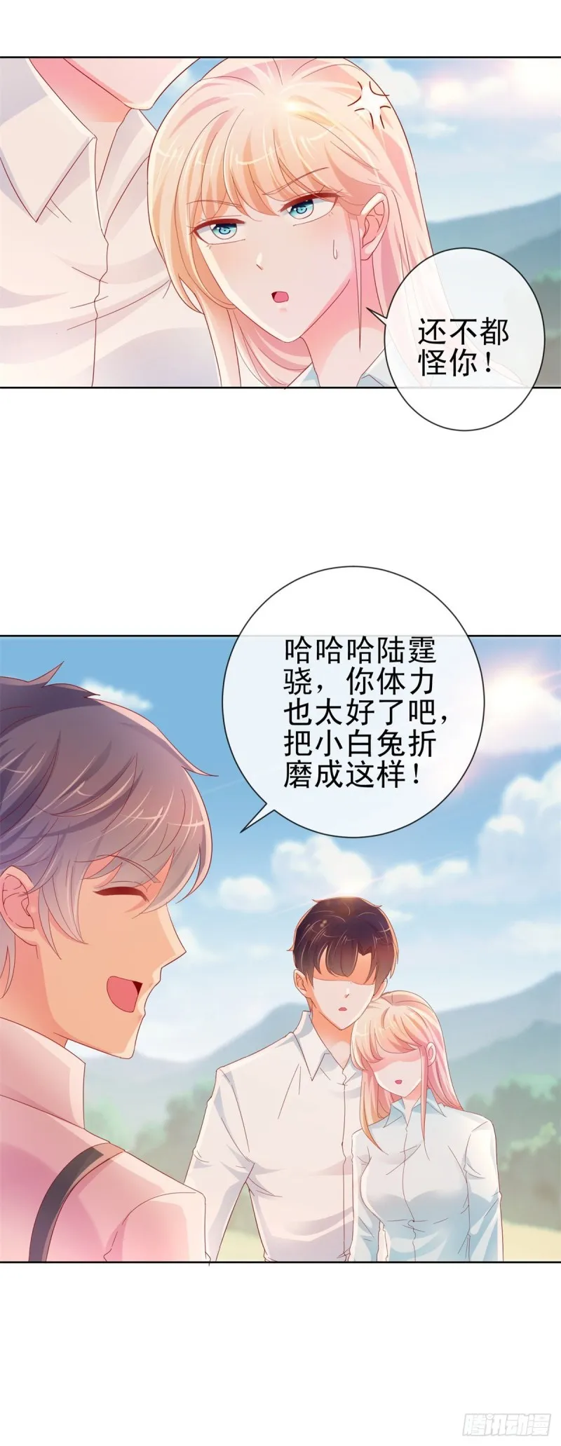 第257话 论虐狗我只服我骁哥 第7页