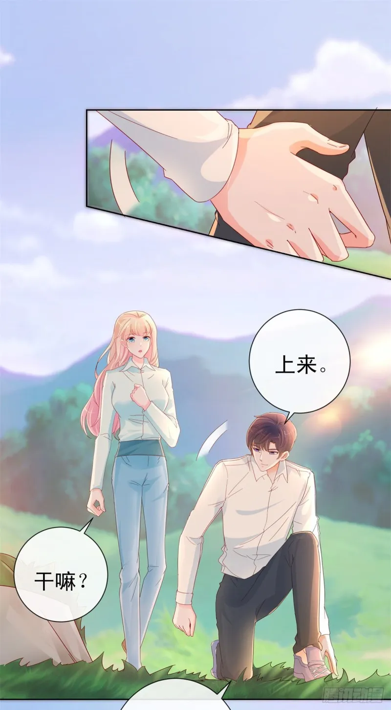 第257话 论虐狗我只服我骁哥 第8页