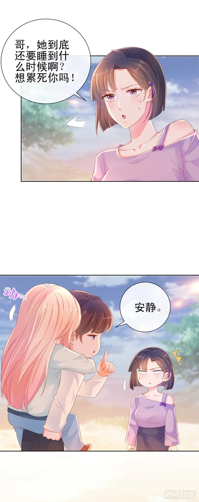 第257话 论虐狗我只服我骁哥 第12页