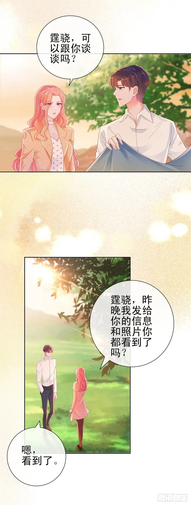 第257话 论虐狗我只服我骁哥 第14页