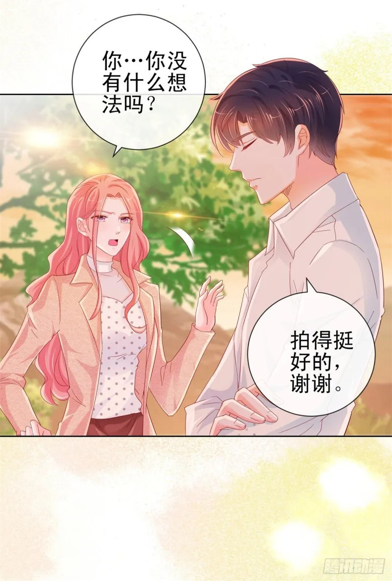 第257话 论虐狗我只服我骁哥 第15页