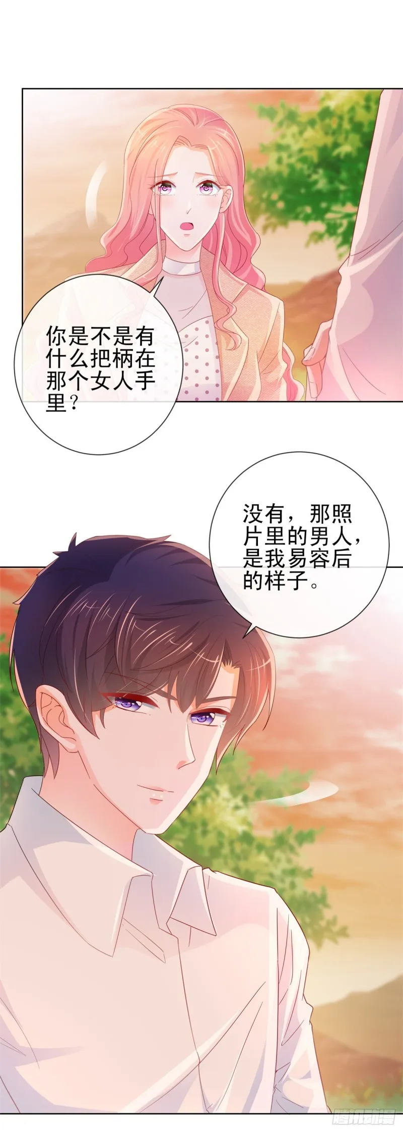 第257话 论虐狗我只服我骁哥 第16页