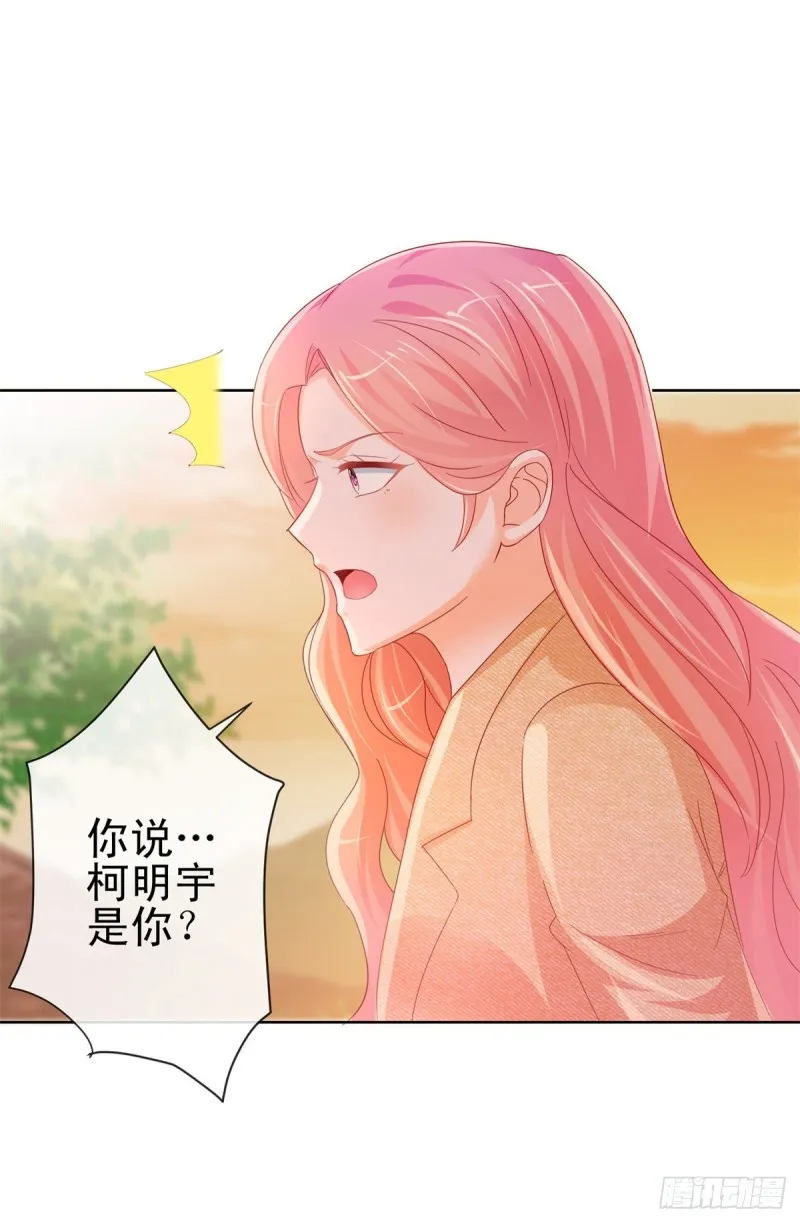 第257话 论虐狗我只服我骁哥 第17页