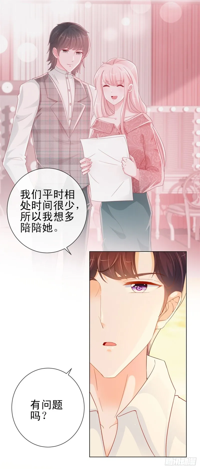 第257话 论虐狗我只服我骁哥 第18页