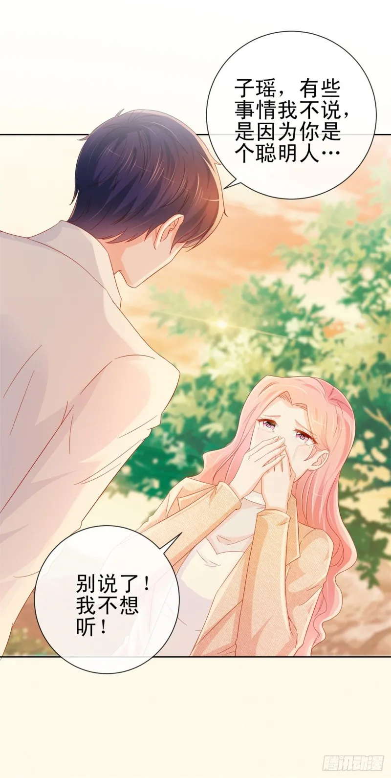 第257话 论虐狗我只服我骁哥 第19页