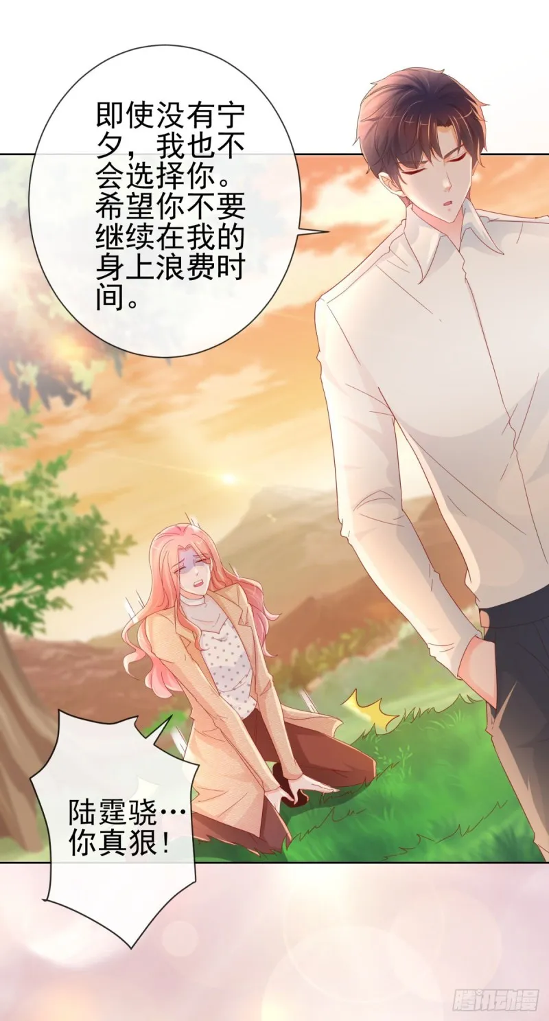 第257话 论虐狗我只服我骁哥 第20页